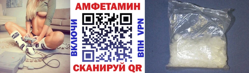 АМФЕТАМИН VHQ  маркетплейс наркотические препараты  Севастополь 