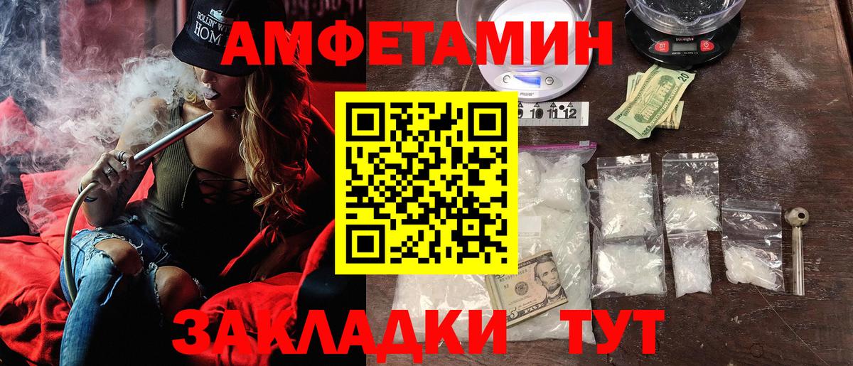 Amphetamine 98%  Amphetamine  Севастополь  Вход с VPN 