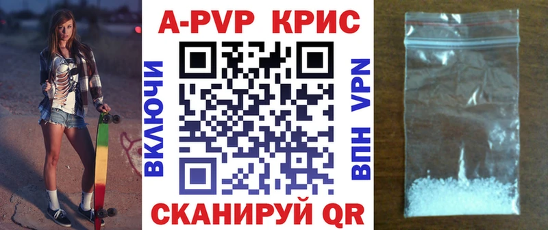 A-PVP VHQ Севастополь