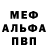 Метамфетамин мет phazoninfused