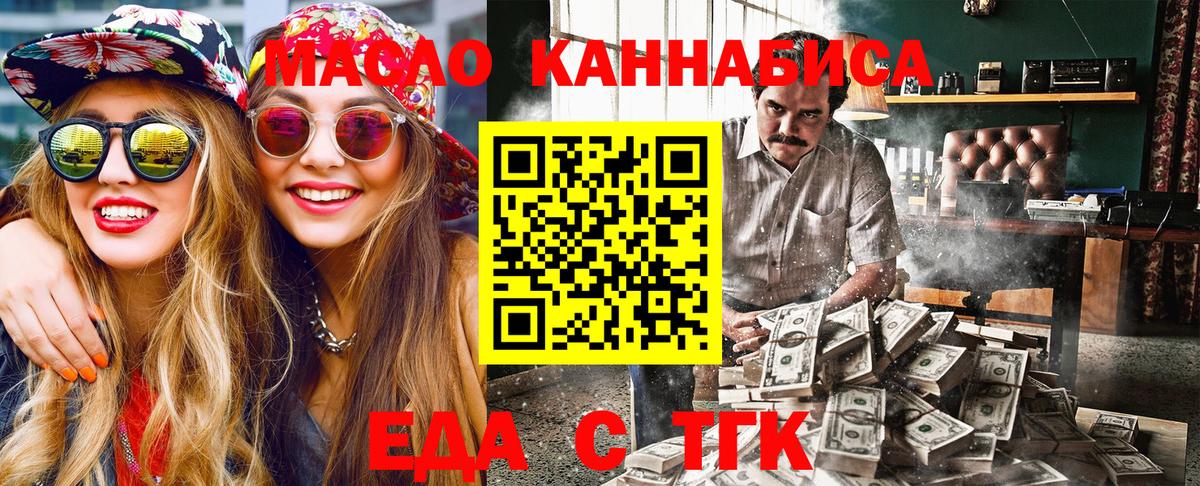 Севастополь  Печенье с ТГК марихуана  Вход с VPN 