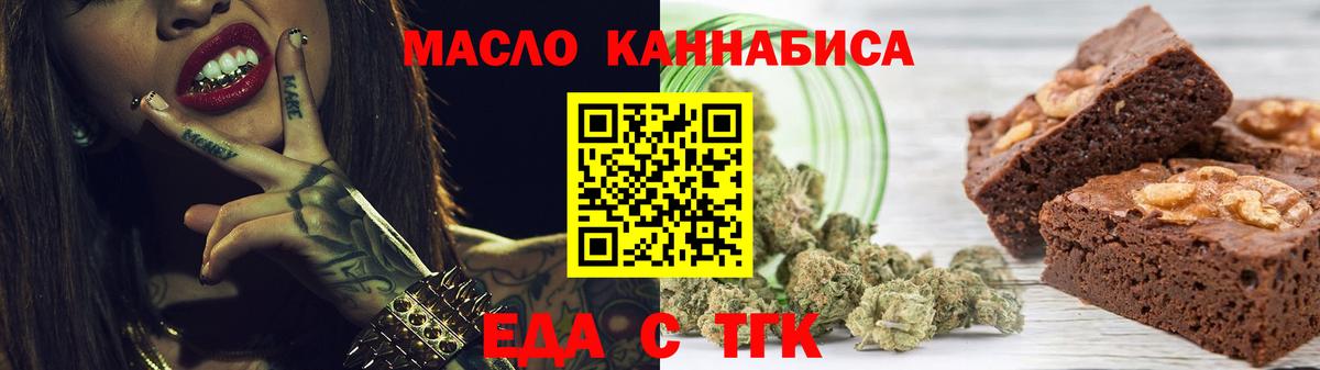 Печенье с ТГК конопля Севастополь