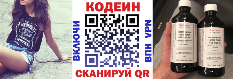 Кодеин напиток Lean (лин) дарнет шоп Севастополь