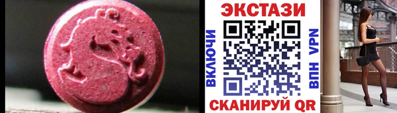 ЭКСТАЗИ XTC  Севастополь 