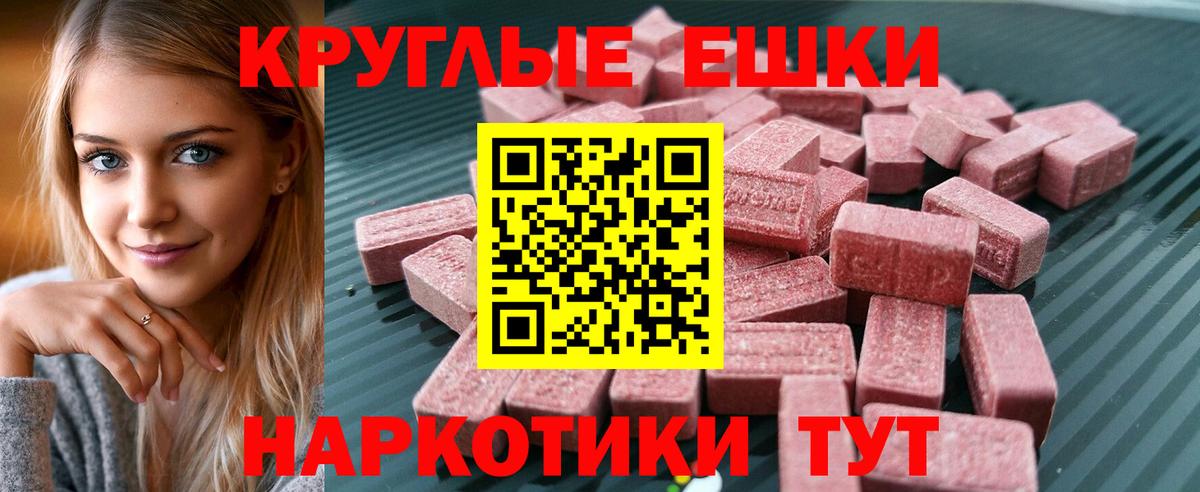 Ecstasy 300 mg  Вход с VPN  Севастополь 