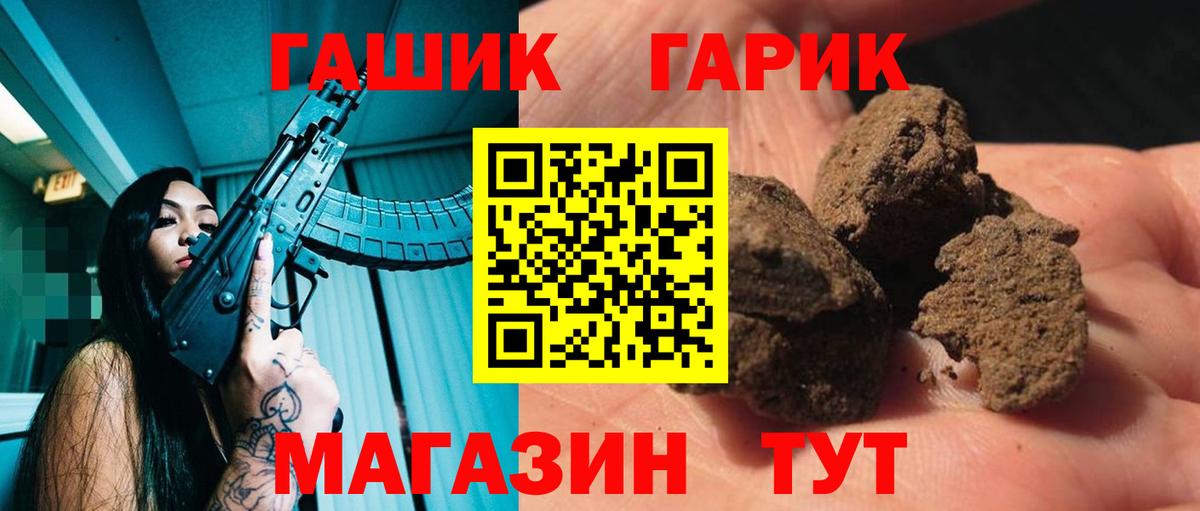 Гашиш Изолятор  купить   ГАШ индика сатива  Севастополь  Вход с VPN 