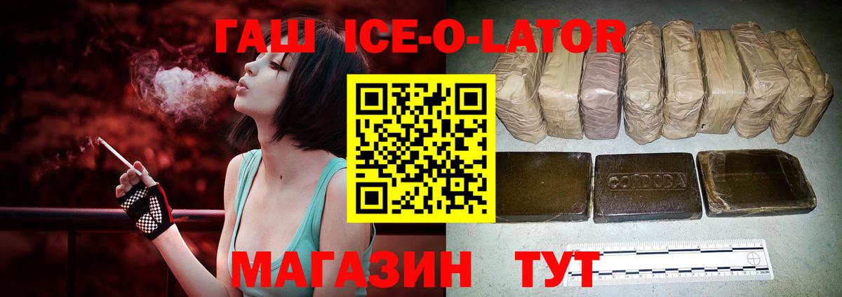 Гашиш Premium Севастополь