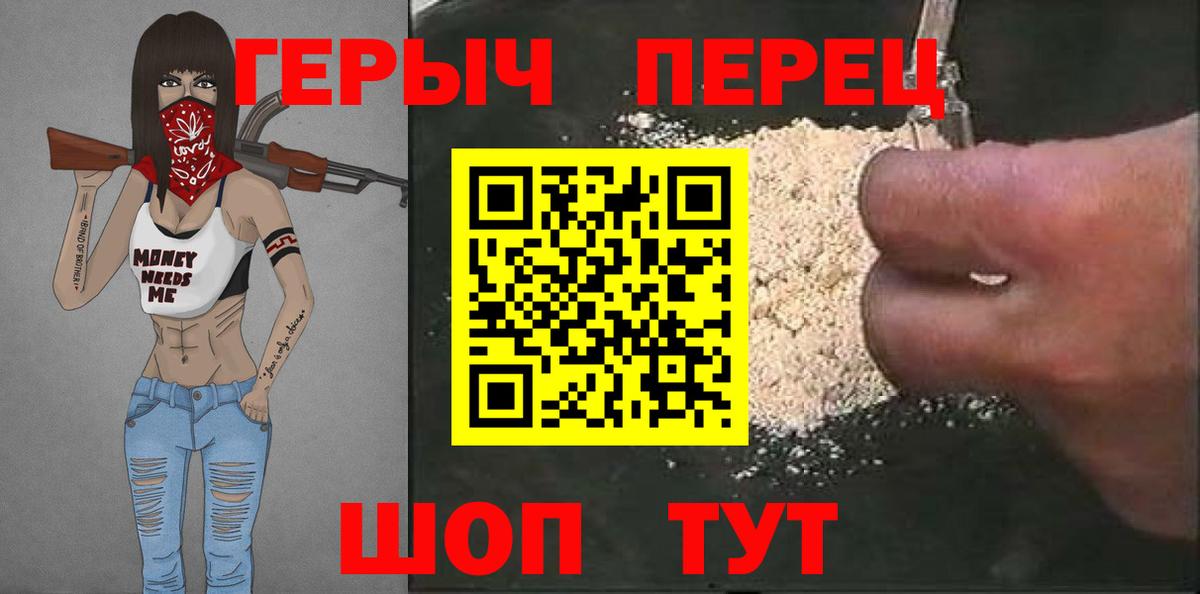 Героин  Вход с VPN  Севастополь  Героин Heroin 