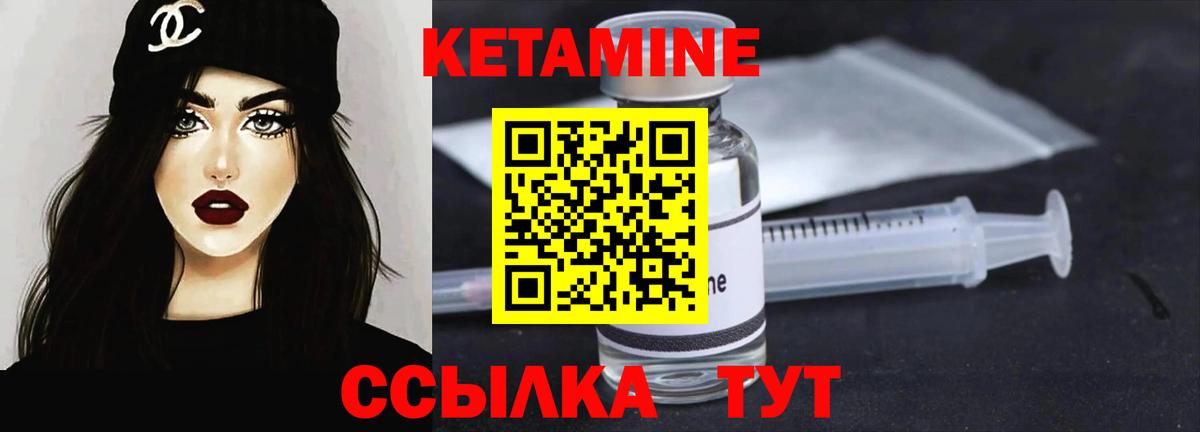 Севастополь  Кетамин VHQ  КЕТАМИН ketamine  Вход с VPN 