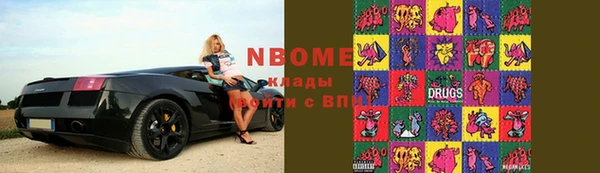 марки nbome Алексин