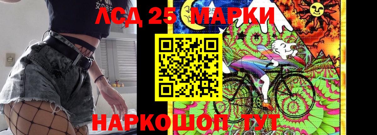ЛСД экстази кислота  Вход с VPN  Лсд 25 экстази ecstasy  Севастополь 