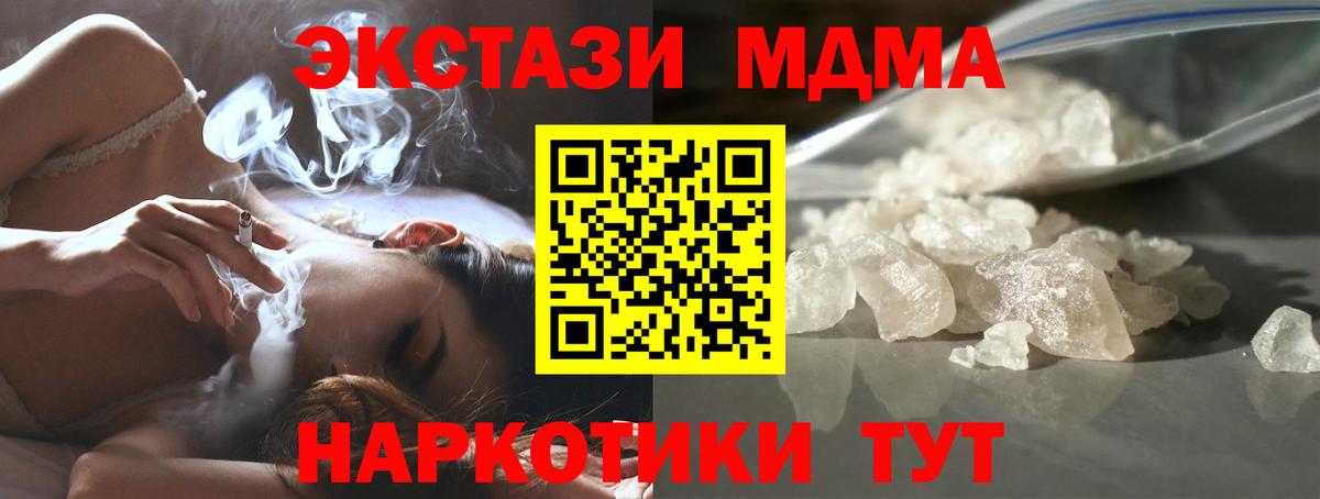 MDMA  МДМА VHQ  Вход с VPN  Севастополь 