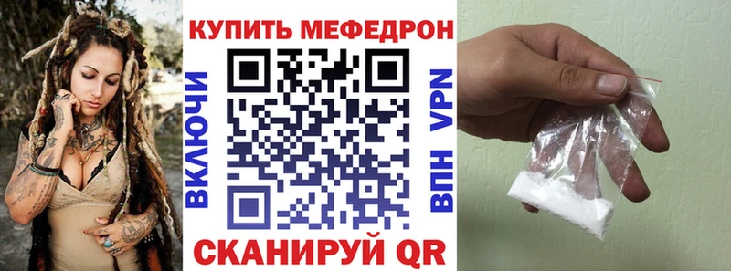 Мефедрон 4 MMC  Севастополь 
