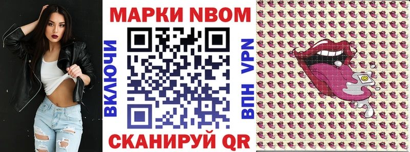 купить наркотики цена  Севастополь  Марки NBOMe 1500мкг 
