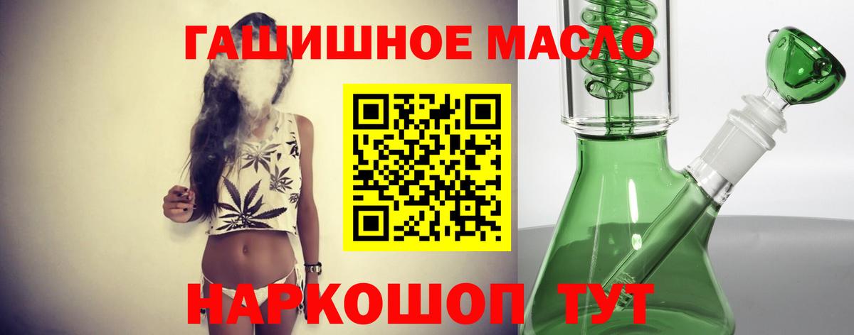 купить   Вход с VPN  Севастополь  ТГК THC oil 