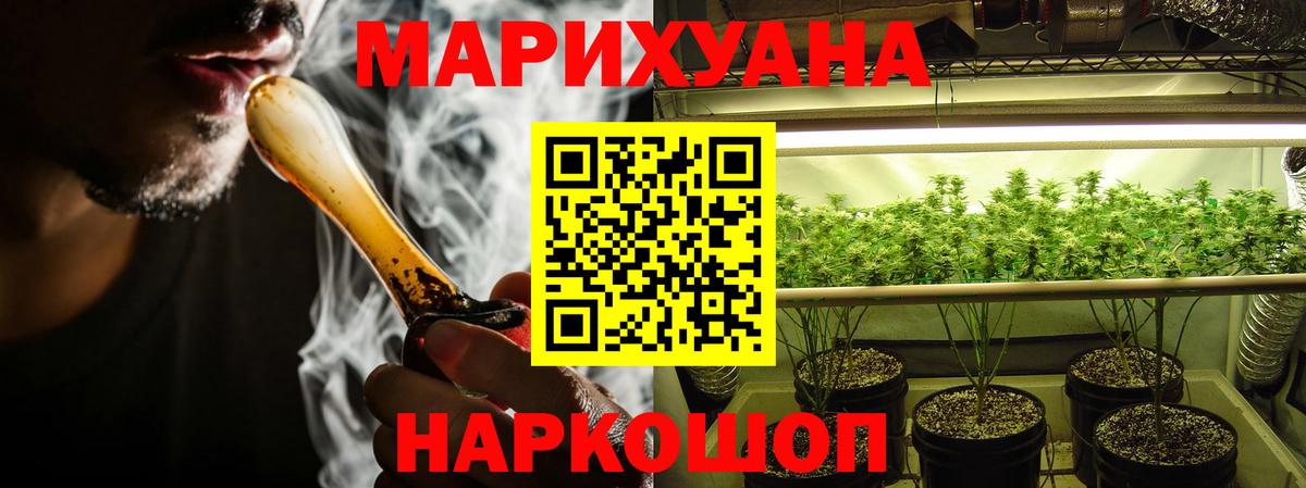 Севастополь  Бошки марихуана SATIVA & INDICA  МАРИХУАНА AK-47  Канабис конопля  Шишки марихуана AK-47  Вход с VPN 